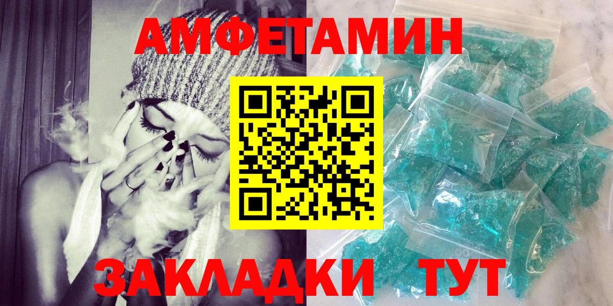 Кушва  АМФ  Вход с VPN  АМФЕТАМИН VHQ  Amphetamine 