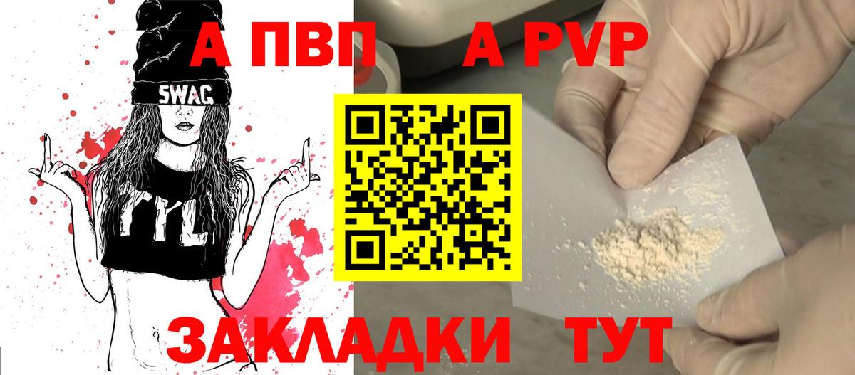 Alpha-PVP СК КРИС  A PVP Соль  Вход с VPN  Alfa_PVP СК  Кушва 