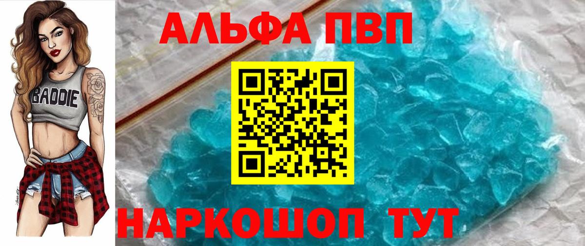 APVP Crystall Кушва