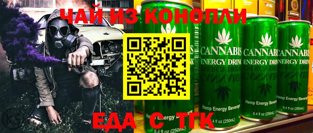 Печенье с ТГК марихуана  Вход с VPN  Кушва 