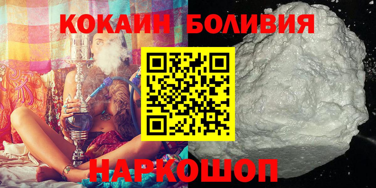 Cocaine Колумбийский Кушва