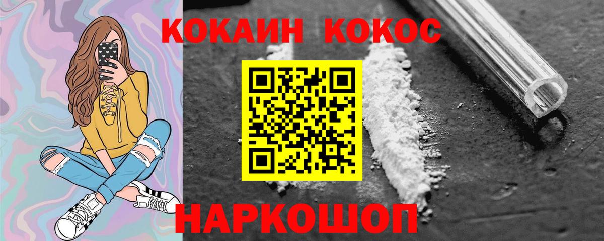 COCAIN  КОКАИН 97%  купить наркотики сайты  Вход с VPN  Кушва  Кокаин Columbia 
