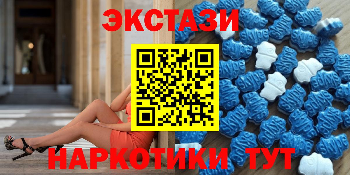 ЭКСТАЗИ  Вход с VPN  Кушва  Экстази 99% 