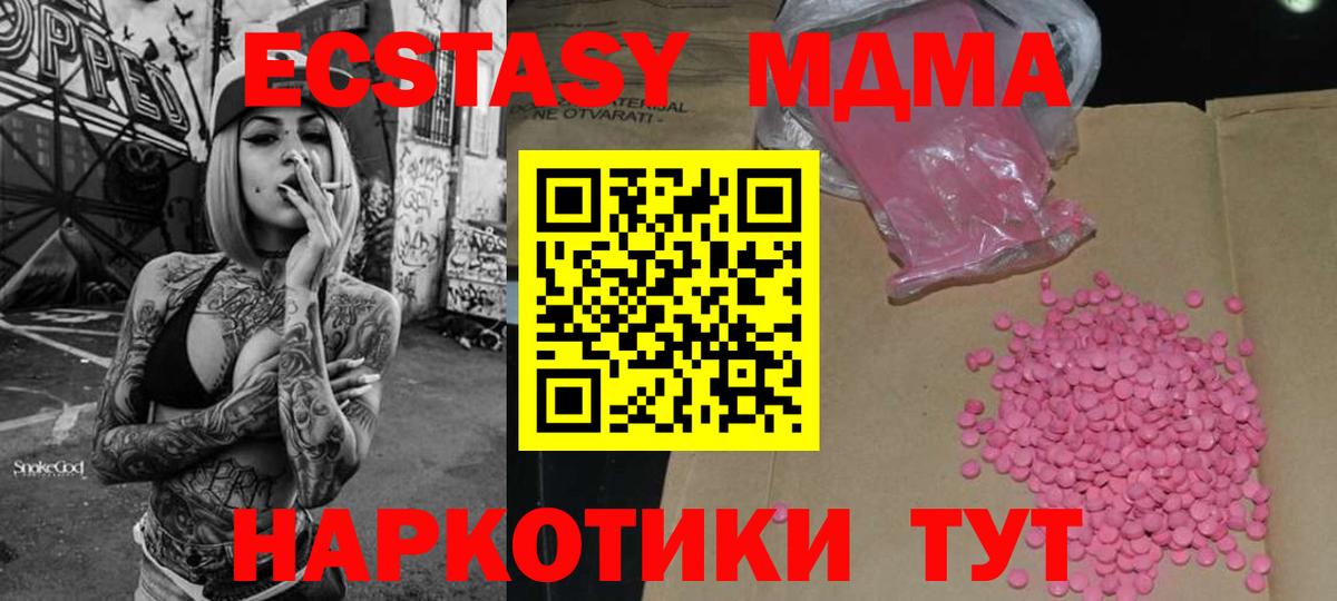 ЭКСТАЗИ таблы Кушва