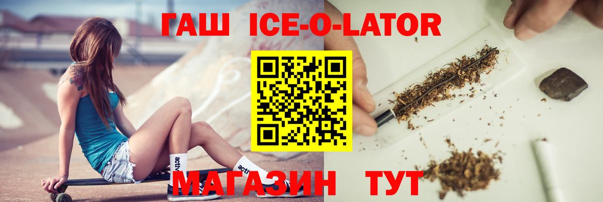 ГАШ VHQ Кушва