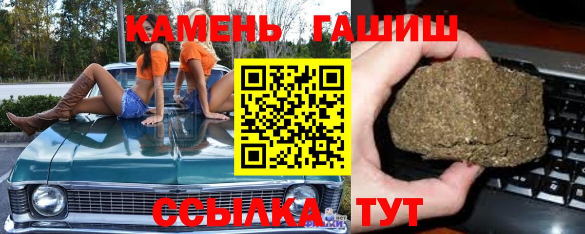 ГАШ 40% ТГК  ГАШ  где купить наркоту  Кушва  ГАШ Cannabis  Вход с VPN 