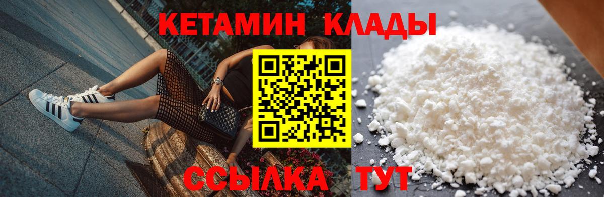 Кушва  Кетамин VHQ  КЕТАМИН VHQ  Вход с VPN 