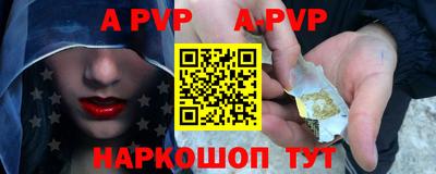 альфа пвп VHQ Канаш