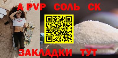 альфа пвп VHQ Канаш