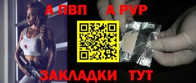 альфа пвп VHQ Канаш
