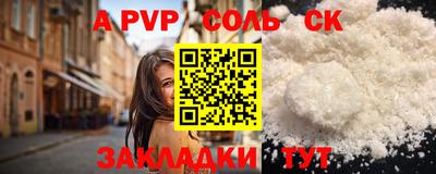 альфа пвп VHQ Канаш