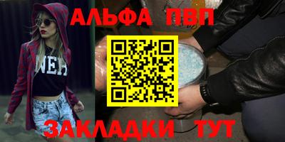 альфа пвп VHQ Канаш