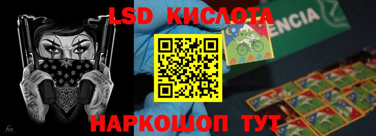 Кушва  LSD-25 экстази кислота  Вход с VPN 