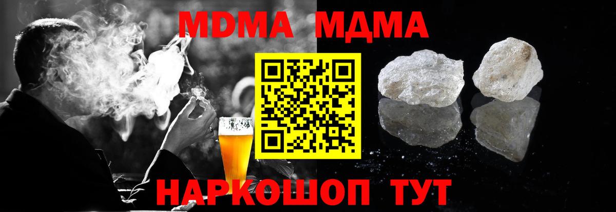 МДМА VHQ  МДМА молли  Вход с VPN  Кушва 