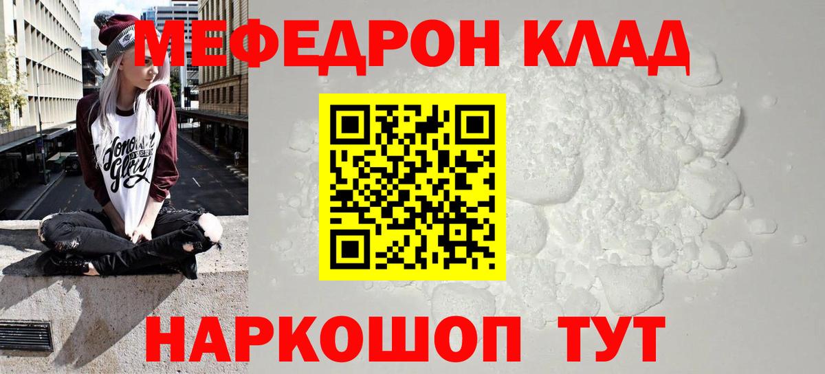Кушва  Меф  Меф кристаллы  Вход с VPN  МЕФ мяу мяу 