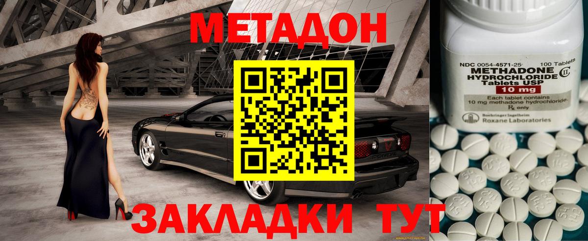 Метадон белоснежный  кракен ссылки  Кушва  Вход с VPN 