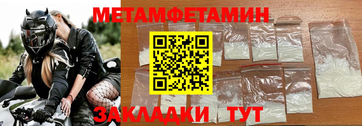 МЕТАМФЕТАМИН витя Кушва