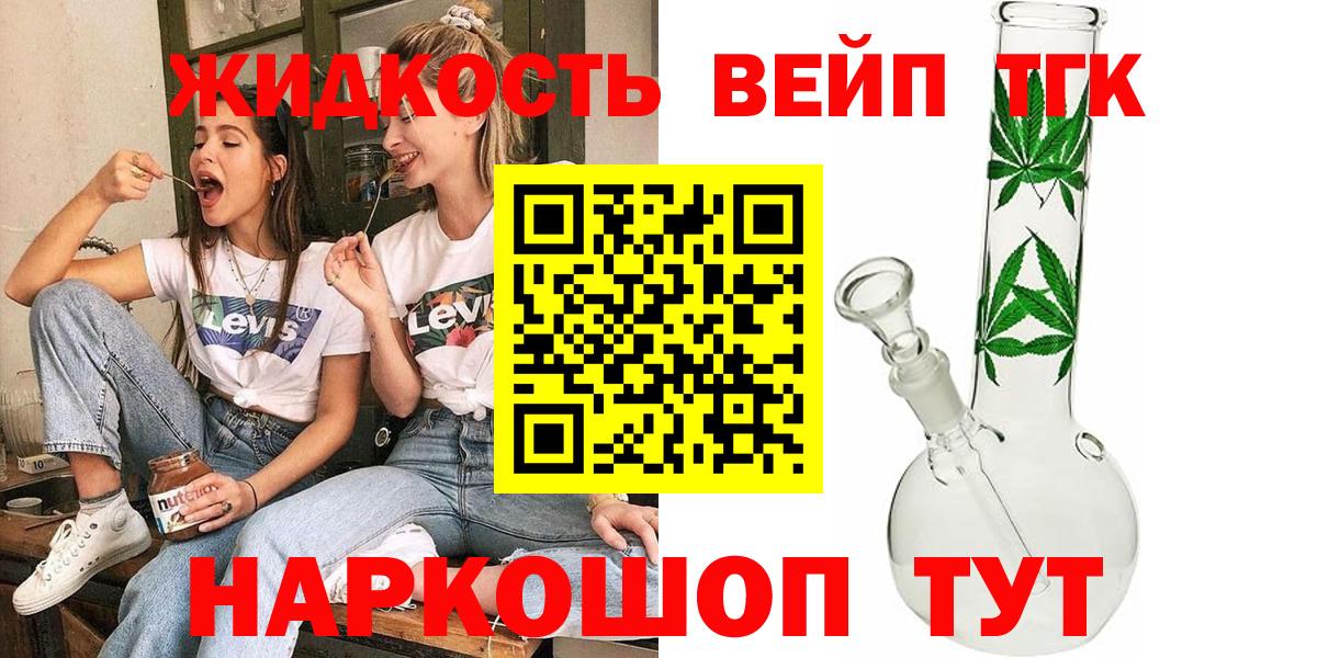 ТГК THC oil  хочу наркоту  Кушва  Вход с VPN 